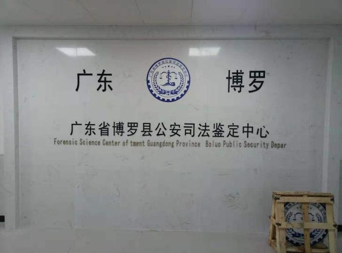 陕州博罗公安局新建业务技术用房刑侦技术室设施设备采购项目